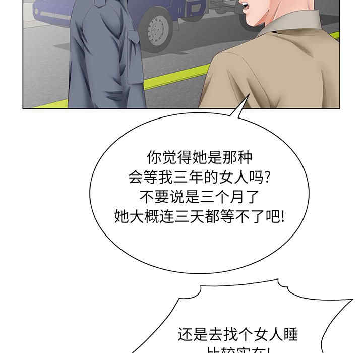 韩国漫画哥哥怀中的初恋/初恋变嫂嫂韩漫_哥哥怀中的初恋/初恋变嫂嫂-第39话在线免费阅读-韩国漫画-第132张图片