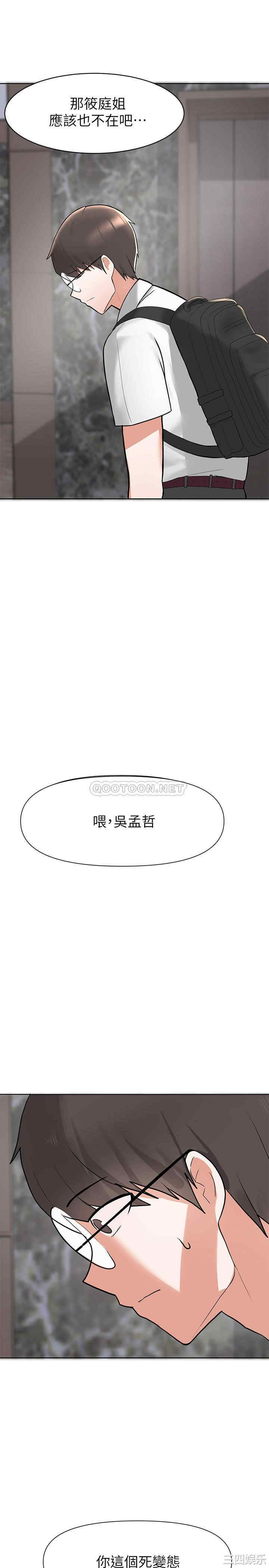 韩国漫画韩漫_废柴逃脱-第2话在线免费阅读-韩国漫画-第56张图片