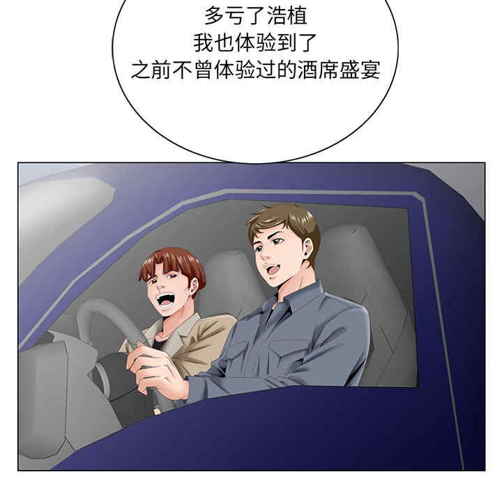 韩国漫画哥哥怀中的初恋/初恋变嫂嫂韩漫_哥哥怀中的初恋/初恋变嫂嫂-第39话在线免费阅读-韩国漫画-第134张图片