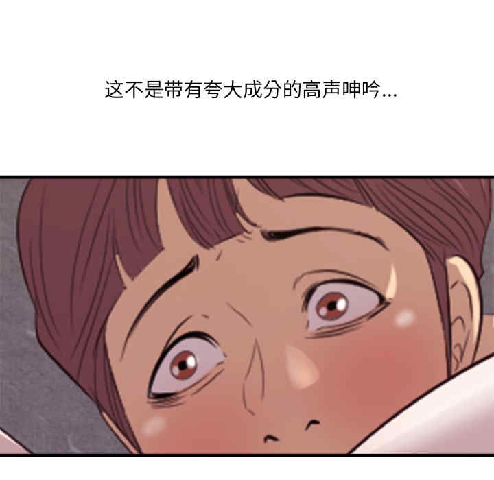 韩国漫画一口就好韩漫_一口就好-第11话在线免费阅读-韩国漫画-第80张图片