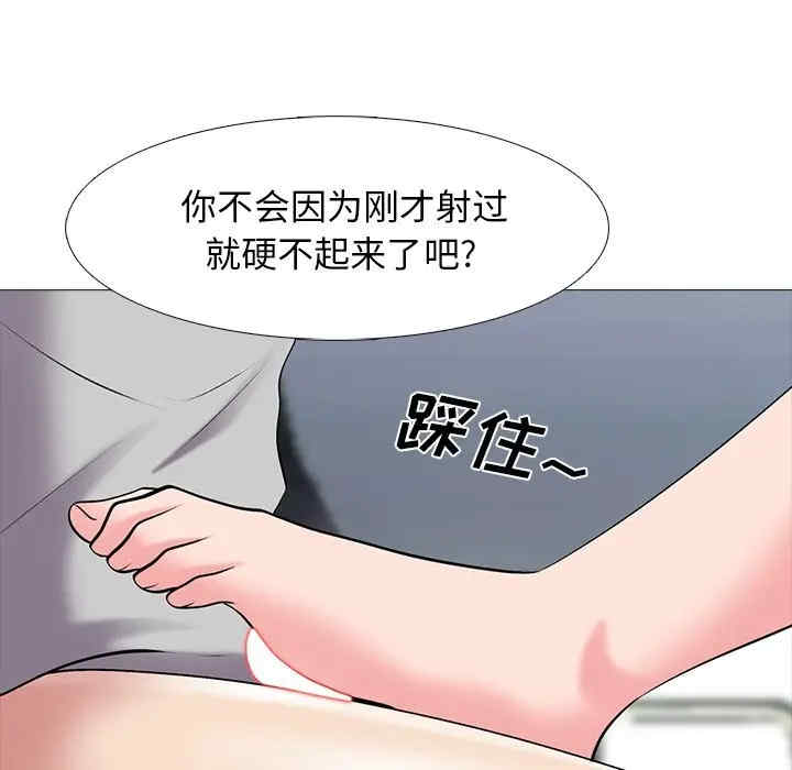 韩国漫画心机女教授韩漫_心机女教授-第41话在线免费阅读-韩国漫画-第69张图片