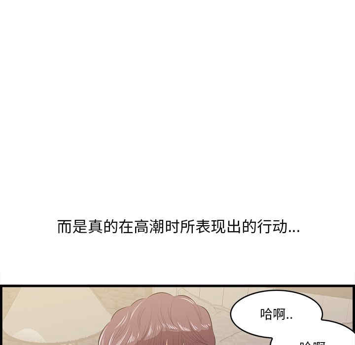 韩国漫画一口就好韩漫_一口就好-第11话在线免费阅读-韩国漫画-第81张图片