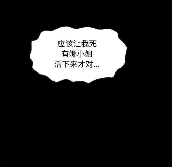韩国漫画坏血/沉沦韩漫_坏血/沉沦-第54话在线免费阅读-韩国漫画-第159张图片