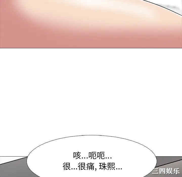 韩国漫画心机女教授韩漫_心机女教授-第41话在线免费阅读-韩国漫画-第70张图片