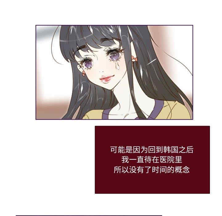 韩国漫画Missing U BAR/姐妹谈心酒吧韩漫_Missing U BAR/姐妹谈心酒吧-第5话在线免费阅读-韩国漫画-第39张图片