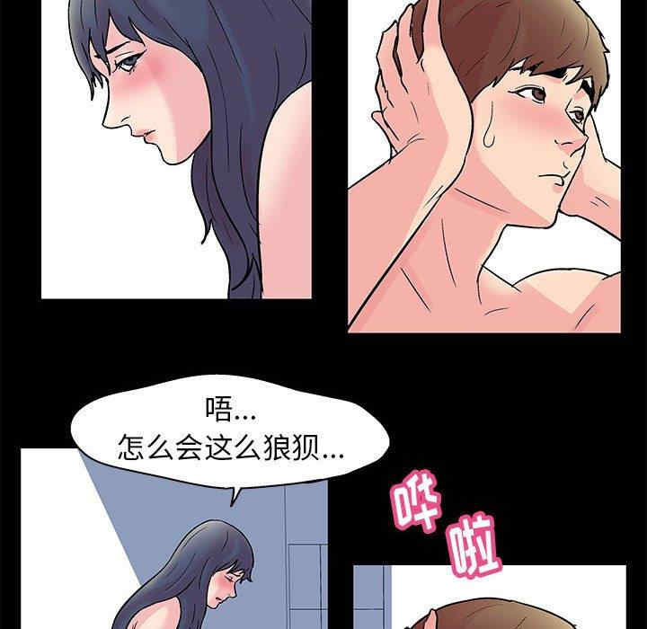 韩国漫画走不出的房间韩漫_走不出的房间-第3话在线免费阅读-韩国漫画-第49张图片