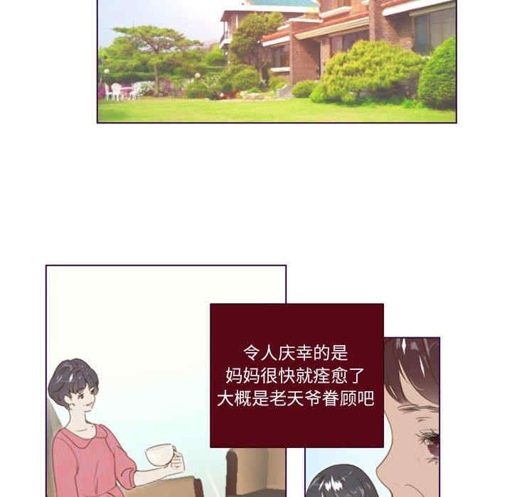 韩国漫画Missing U BAR/姐妹谈心酒吧韩漫_Missing U BAR/姐妹谈心酒吧-第5话在线免费阅读-韩国漫画-第41张图片