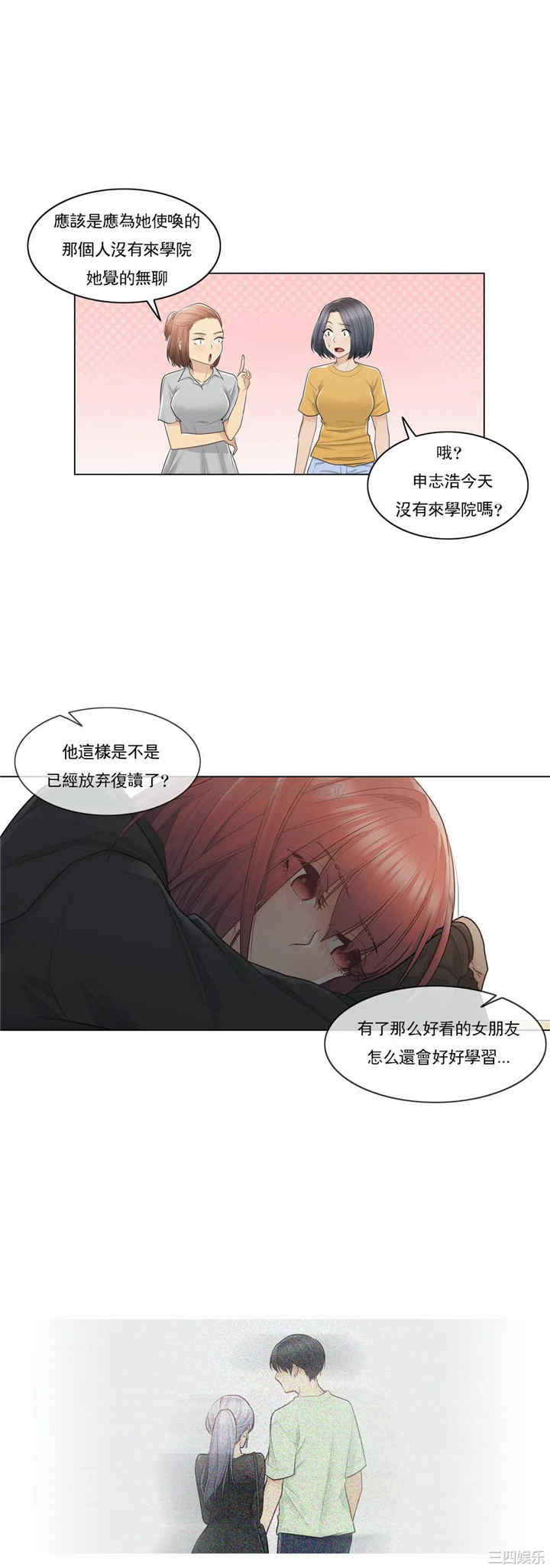 韩国漫画废弃章节韩漫_触摸解封-第22话q在线免费阅读-韩国漫画-第2张图片