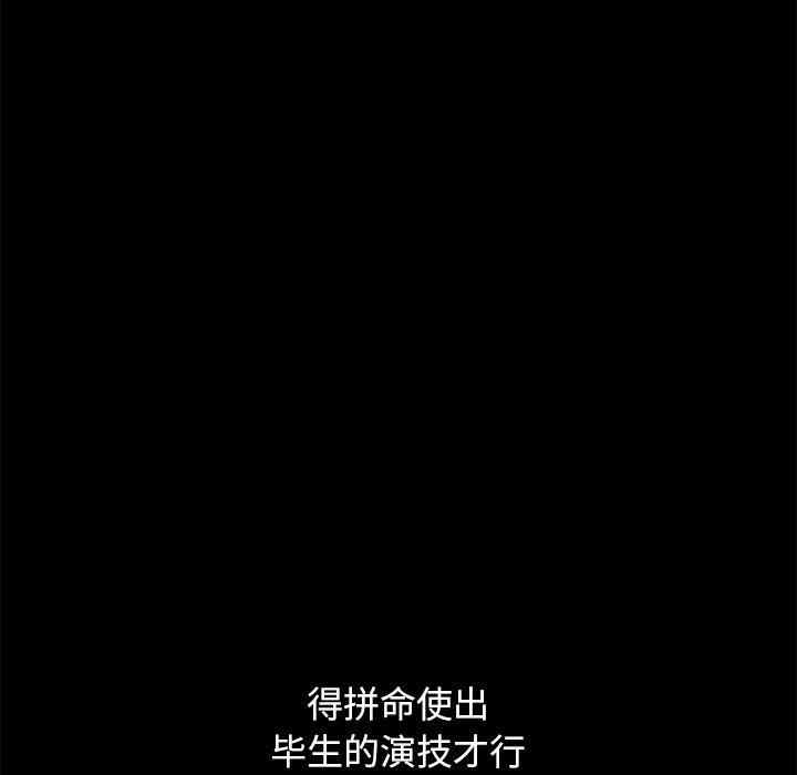 韩国漫画坏血/沉沦韩漫_坏血/沉沦-第54话在线免费阅读-韩国漫画-第163张图片