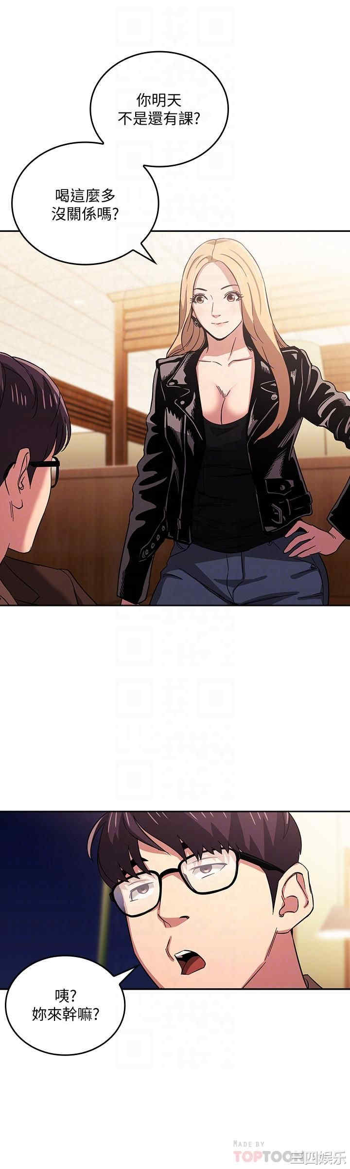 韩国漫画韩漫_朋友的妈妈-第29话在线免费阅读-韩国漫画-第16张图片