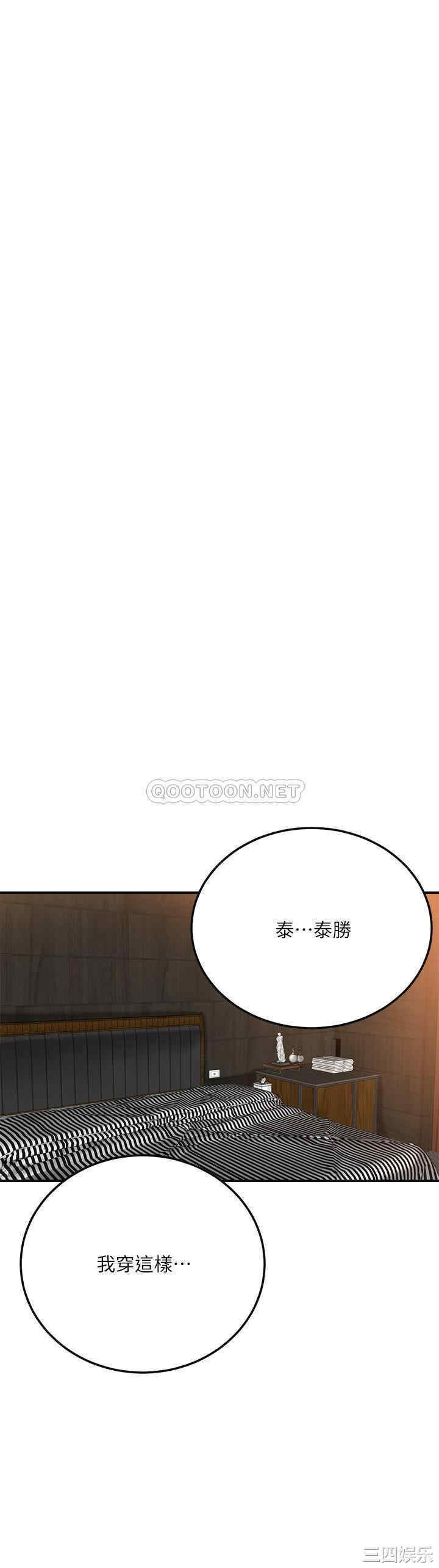 韩国漫画抑欲人妻韩漫_抑欲人妻-第37话在线免费阅读-韩国漫画-第13张图片