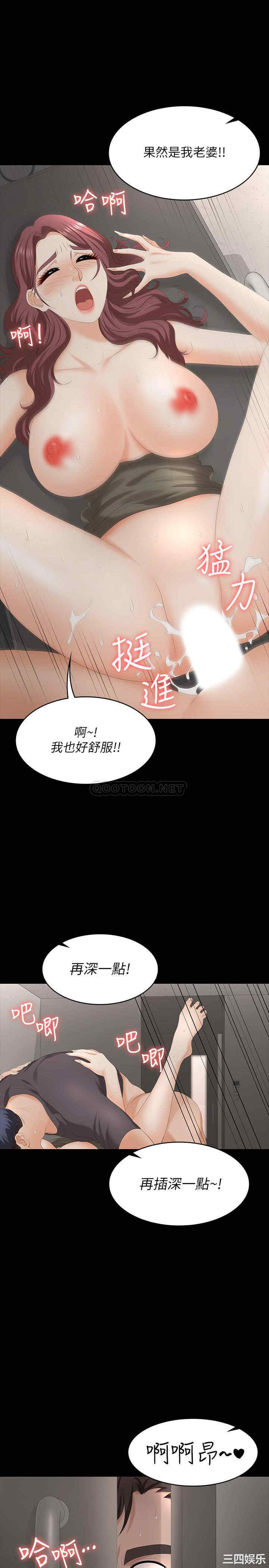 韩国漫画韩漫_交换游戏-第55话在线免费阅读-韩国漫画-第1张图片