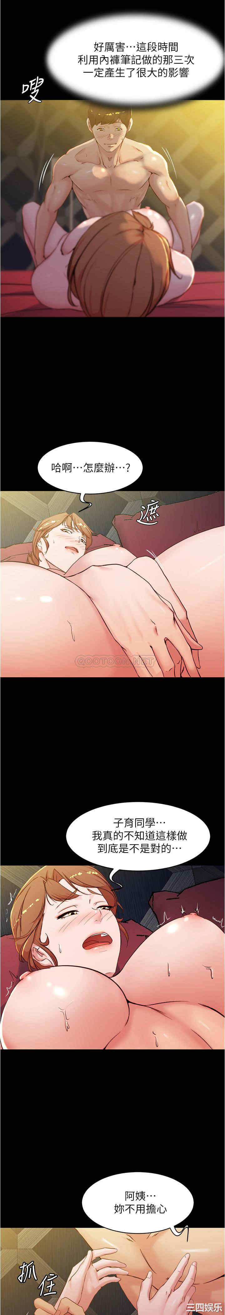 韩国漫画韩漫_小裤裤笔记-第31话在线免费阅读-韩国漫画-第22张图片