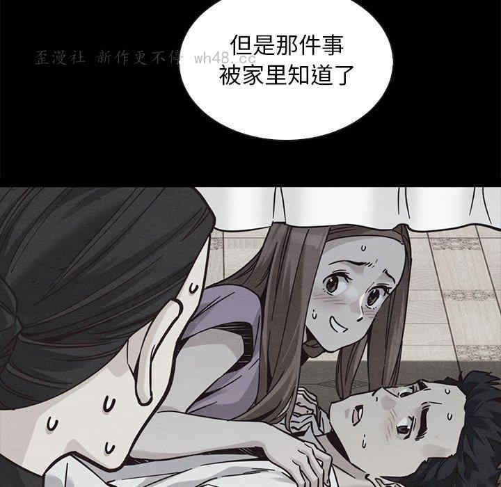 韩国漫画坏血/沉沦韩漫_坏血/沉沦-第63话在线免费阅读-韩国漫画-第8张图片