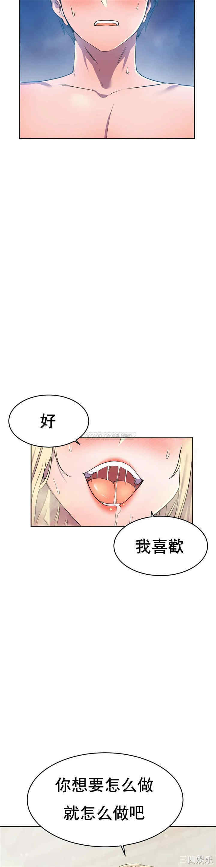 韩国漫画英雄经纪人韩漫_英雄经纪人-第14话在线免费阅读-韩国漫画-第49张图片
