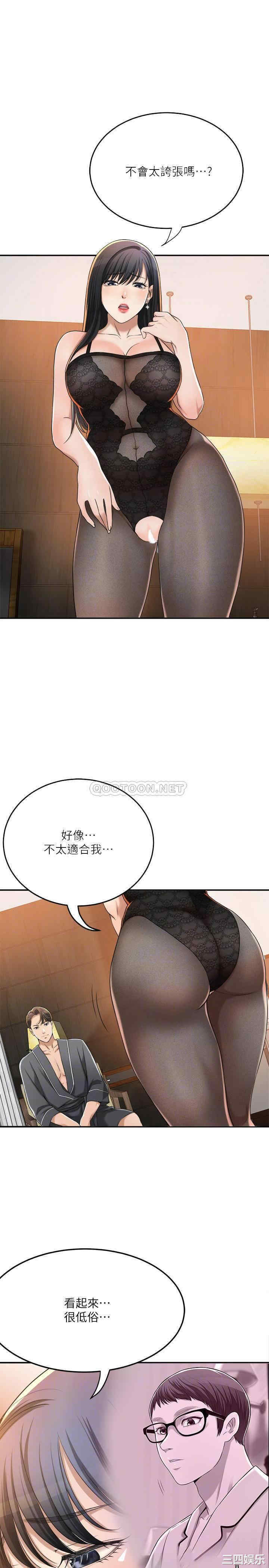 韩国漫画抑欲人妻韩漫_抑欲人妻-第37话在线免费阅读-韩国漫画-第14张图片