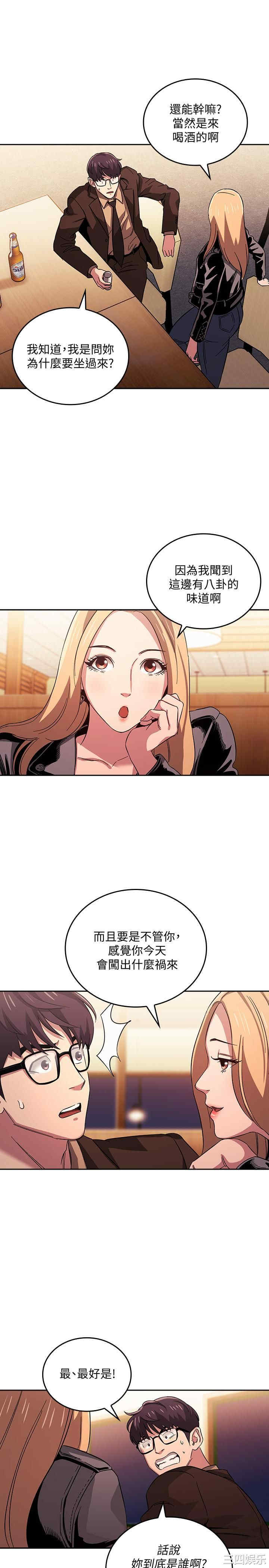 韩国漫画韩漫_朋友的妈妈-第29话在线免费阅读-韩国漫画-第17张图片