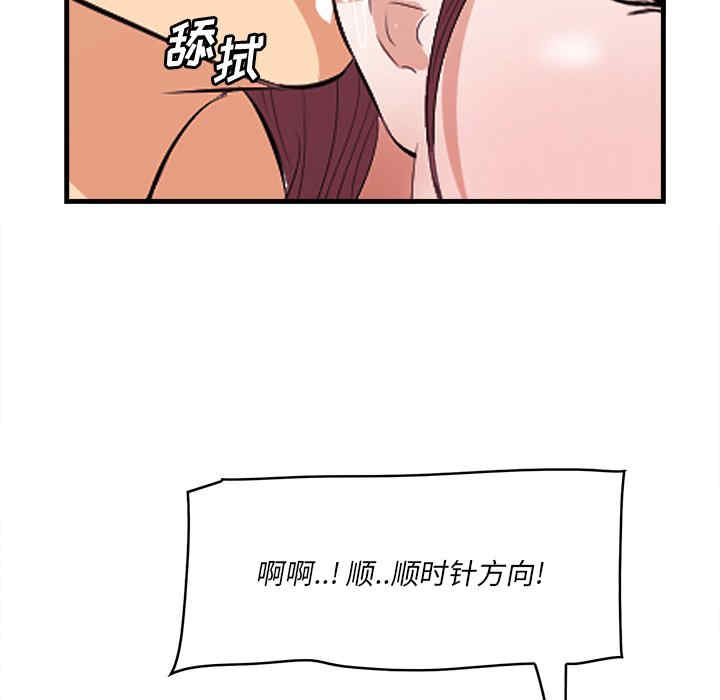 韩国漫画一口就好韩漫_一口就好-第11话在线免费阅读-韩国漫画-第90张图片