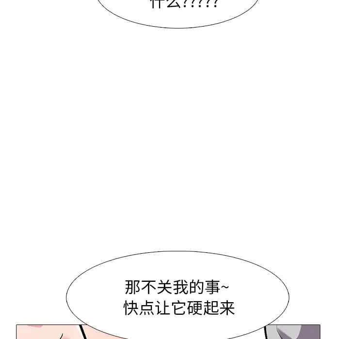 韩国漫画心机女教授韩漫_心机女教授-第41话在线免费阅读-韩国漫画-第78张图片