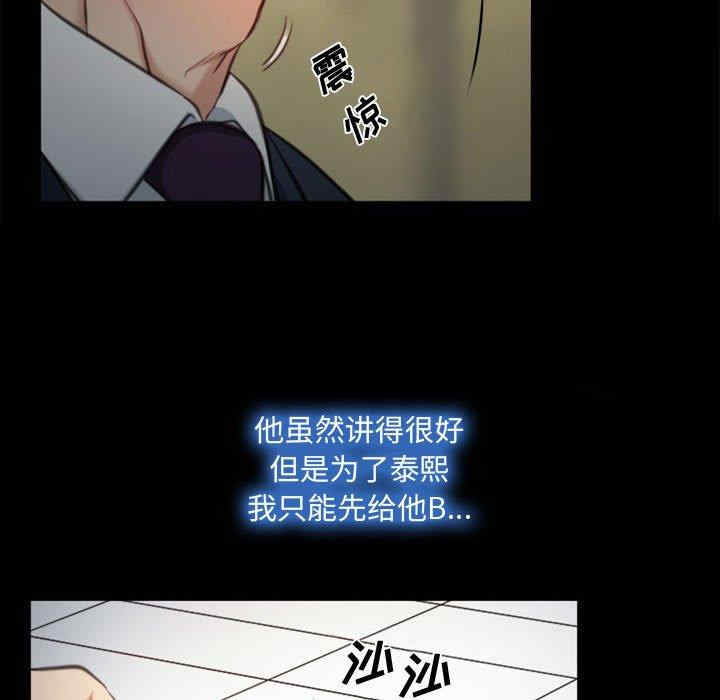 韩国漫画说你爱我/大声说爱我韩漫_说你爱我/大声说爱我-第4话在线免费阅读-韩国漫画-第65张图片