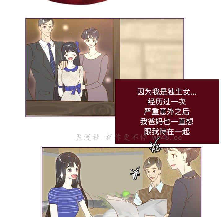 韩国漫画Missing U BAR/姐妹谈心酒吧韩漫_Missing U BAR/姐妹谈心酒吧-第5话在线免费阅读-韩国漫画-第49张图片