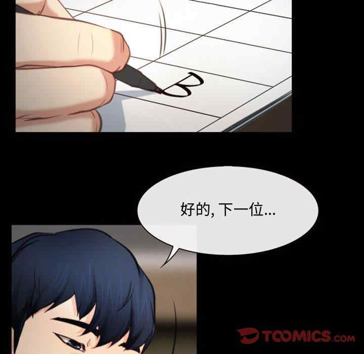 韩国漫画说你爱我/大声说爱我韩漫_说你爱我/大声说爱我-第4话在线免费阅读-韩国漫画-第66张图片