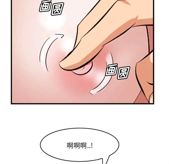 韩国漫画一口就好韩漫_一口就好-第11话在线免费阅读-韩国漫画-第93张图片