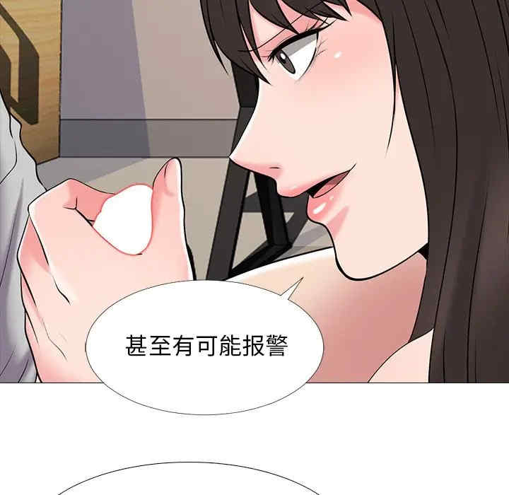 韩国漫画心机女教授韩漫_心机女教授-第41话在线免费阅读-韩国漫画-第81张图片