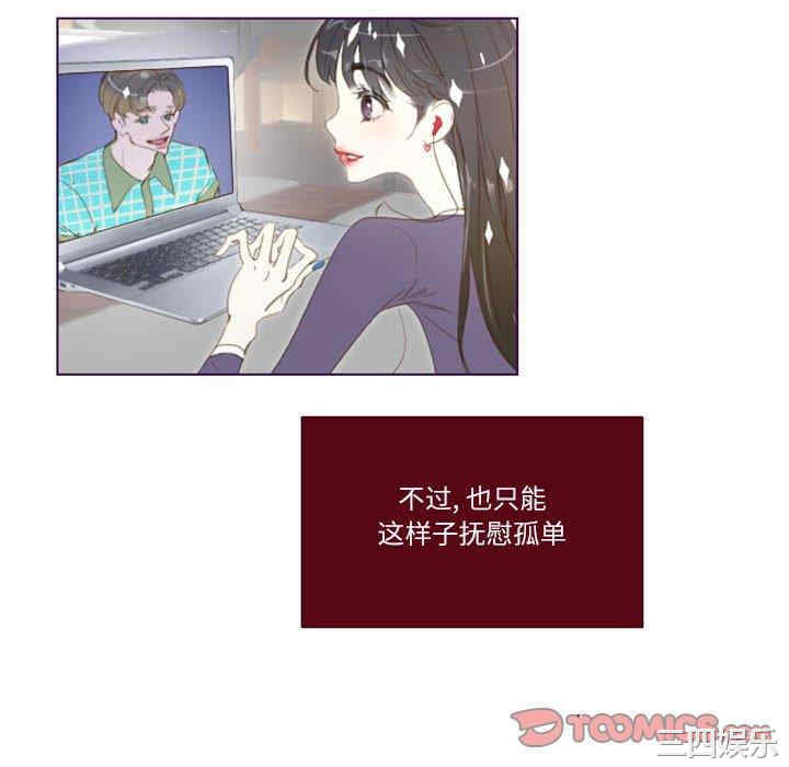 韩国漫画Missing U BAR/姐妹谈心酒吧韩漫_Missing U BAR/姐妹谈心酒吧-第5话在线免费阅读-韩国漫画-第52张图片