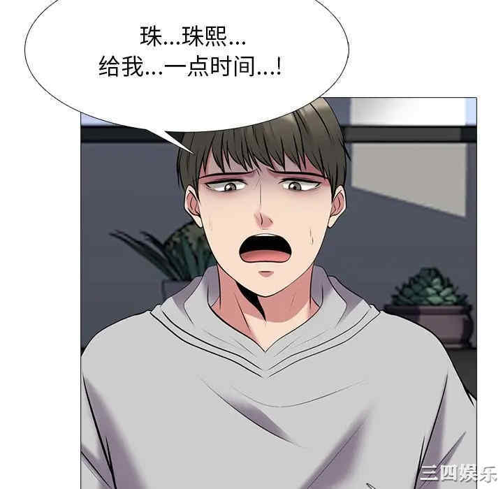 韩国漫画心机女教授韩漫_心机女教授-第41话在线免费阅读-韩国漫画-第82张图片