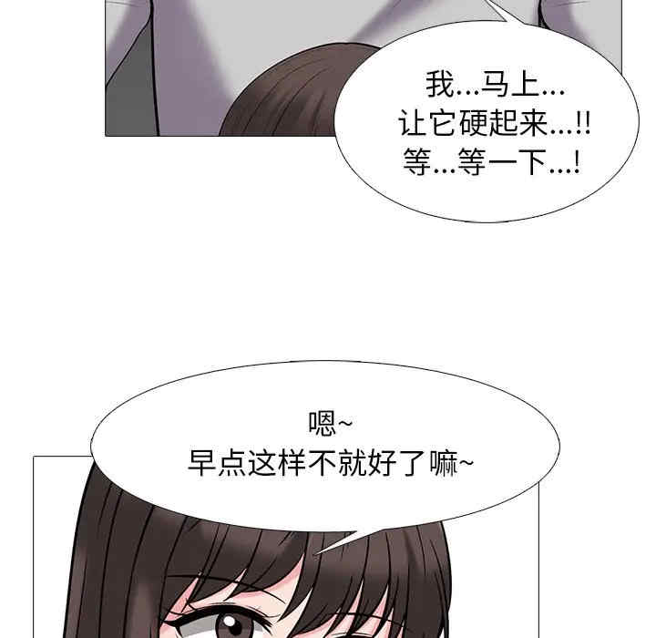 韩国漫画心机女教授韩漫_心机女教授-第41话在线免费阅读-韩国漫画-第83张图片