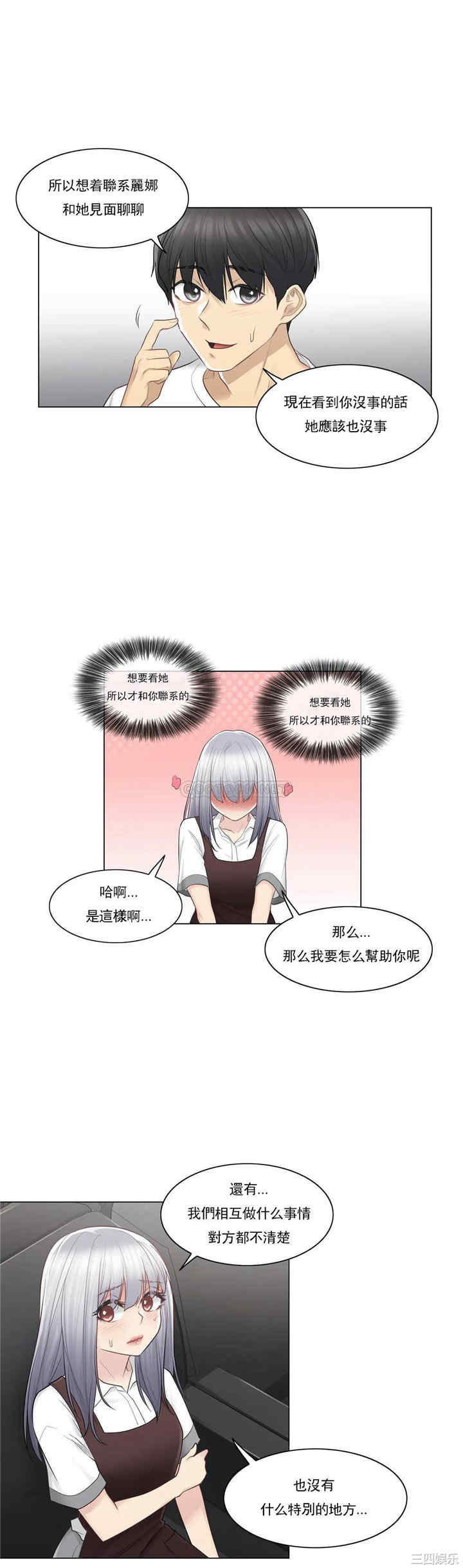韩国漫画废弃章节韩漫_触摸解封-第22话q在线免费阅读-韩国漫画-第7张图片