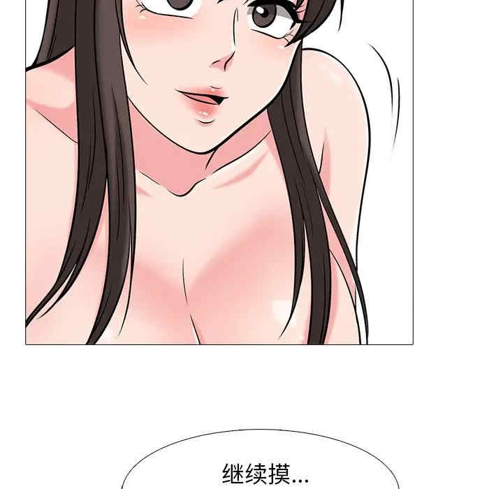 韩国漫画心机女教授韩漫_心机女教授-第41话在线免费阅读-韩国漫画-第84张图片