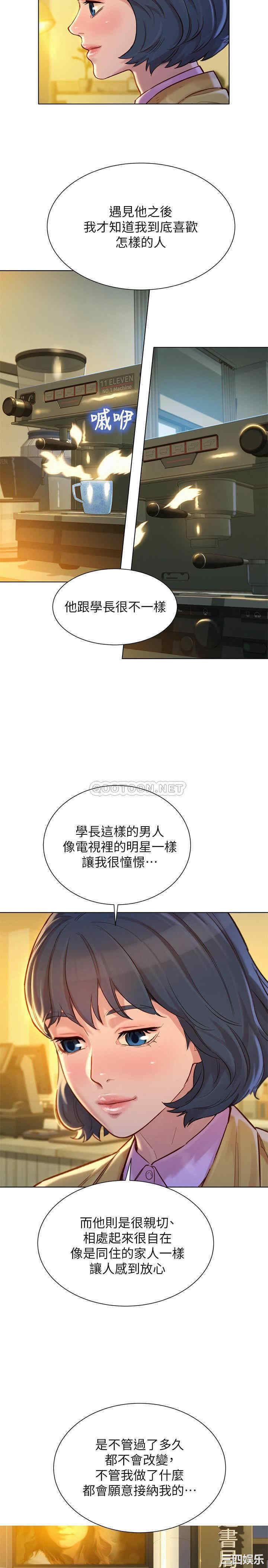 韩国漫画漂亮干姐姐韩漫_漂亮干姐姐-第119话在线免费阅读-韩国漫画-第7张图片