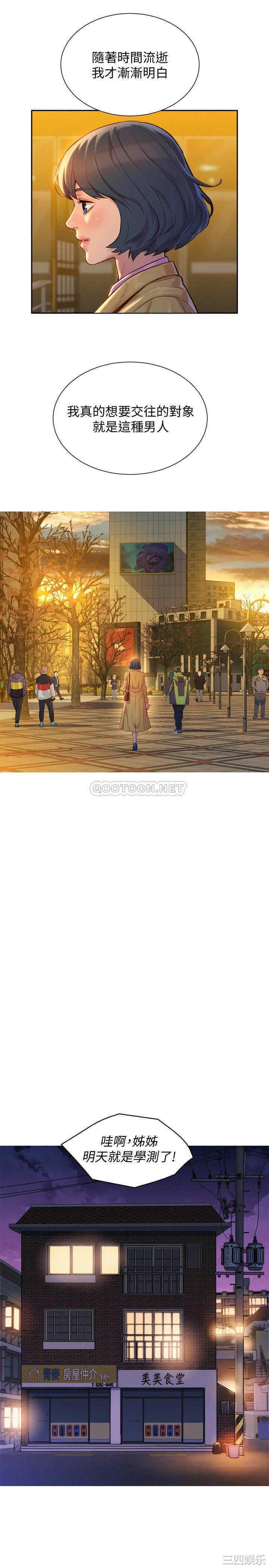 韩国漫画漂亮干姐姐韩漫_漂亮干姐姐-第119话在线免费阅读-韩国漫画-第9张图片