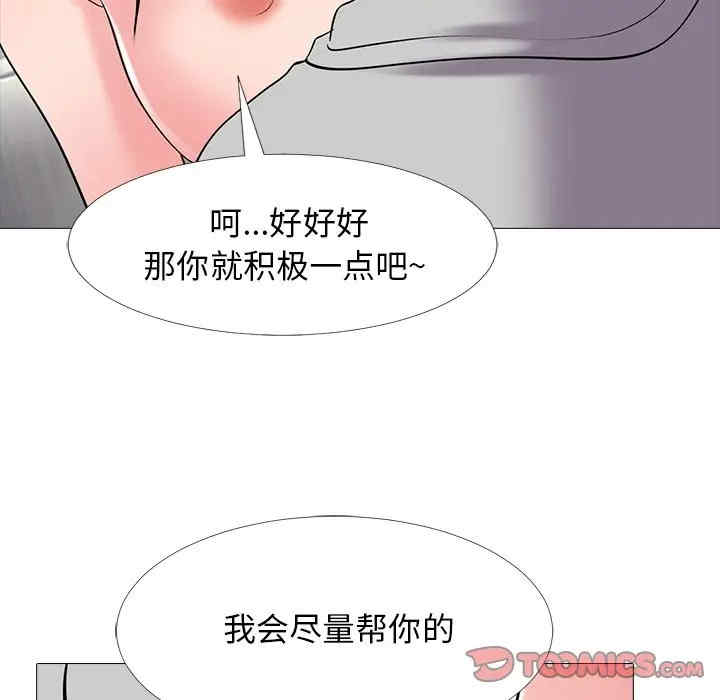 韩国漫画心机女教授韩漫_心机女教授-第41话在线免费阅读-韩国漫画-第86张图片