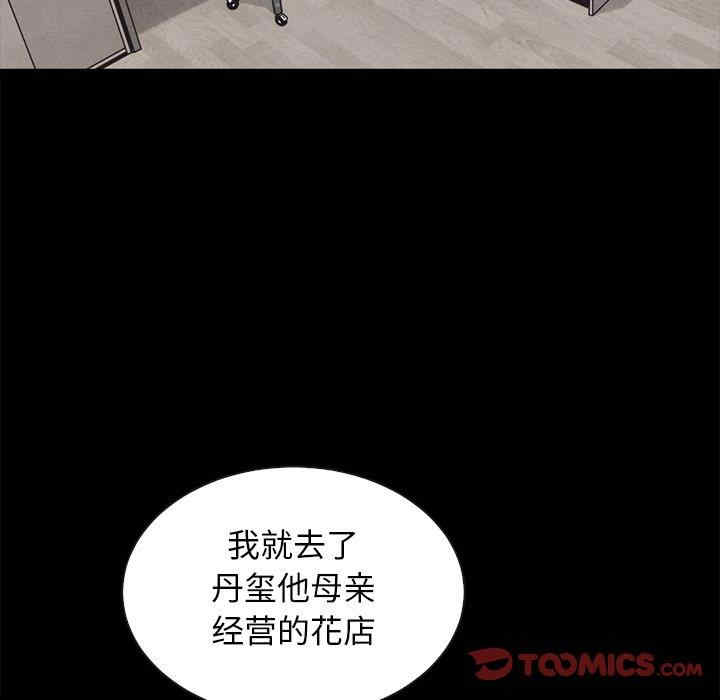 韩国漫画坏血/沉沦韩漫_坏血/沉沦-第63话在线免费阅读-韩国漫画-第12张图片