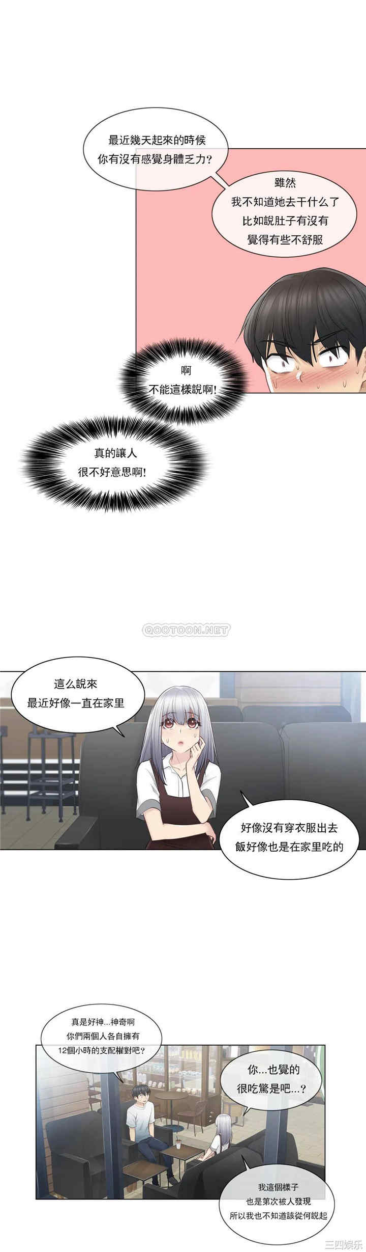韩国漫画废弃章节韩漫_触摸解封-第22话q在线免费阅读-韩国漫画-第8张图片