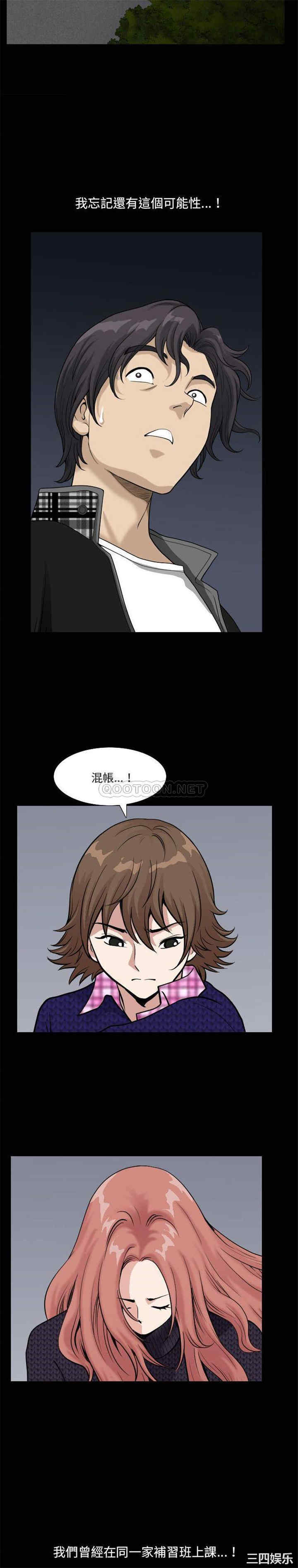 韩国漫画小混混/堕落的人生韩漫_小混混/堕落的人生-第16话在线免费阅读-韩国漫画-第14张图片