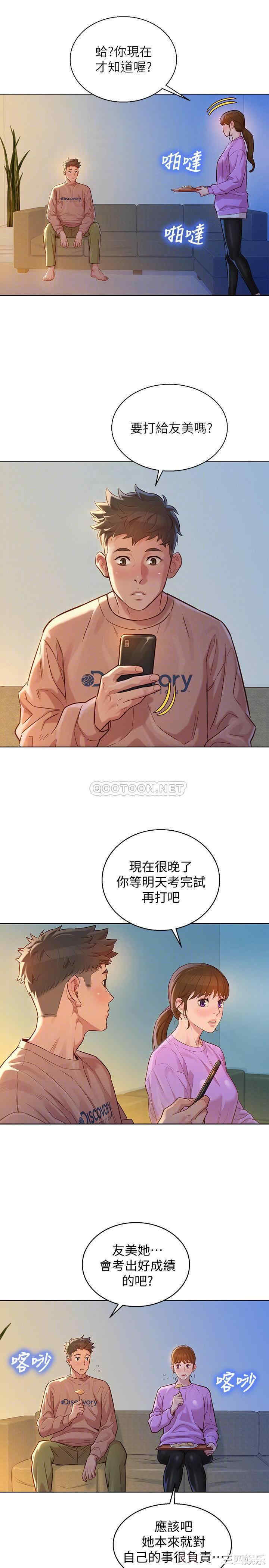 韩国漫画漂亮干姐姐韩漫_漂亮干姐姐-第119话在线免费阅读-韩国漫画-第10张图片