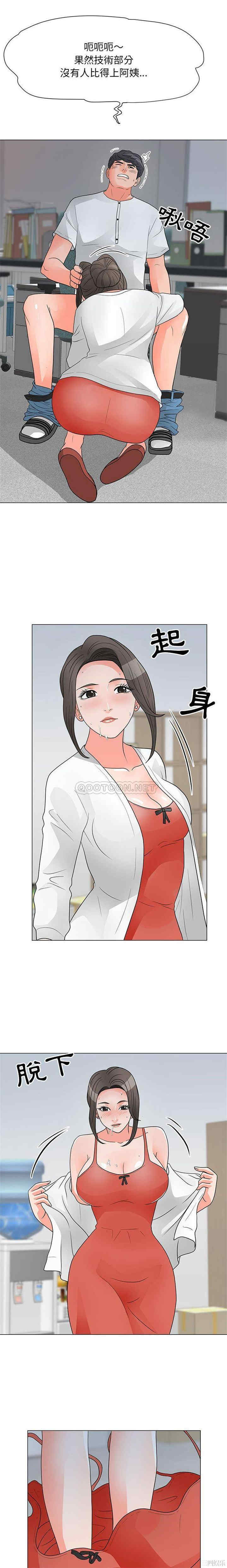 韩国漫画我家的女人们/儿子的乐园韩漫_我家的女人们/儿子的乐园-第24话在线免费阅读-韩国漫画-第10张图片