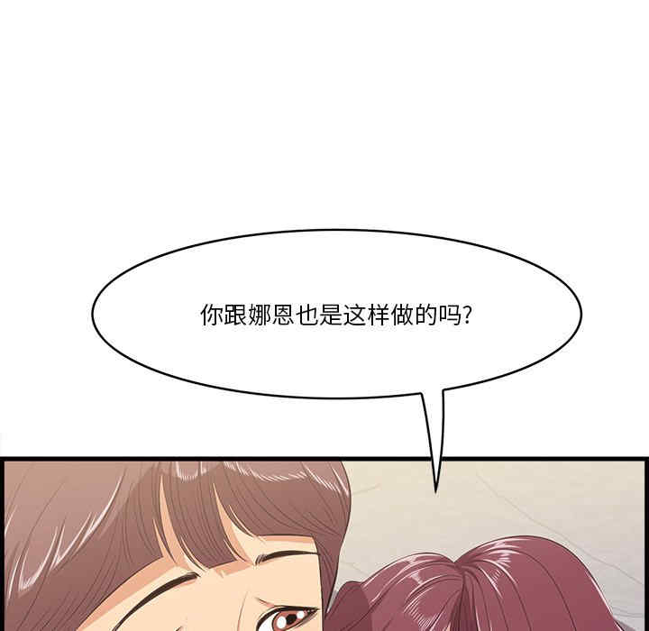 韩国漫画一口就好韩漫_一口就好-第11话在线免费阅读-韩国漫画-第102张图片