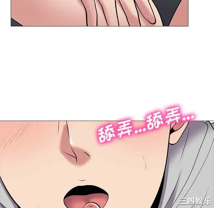 韩国漫画心机女教授韩漫_心机女教授-第41话在线免费阅读-韩国漫画-第88张图片