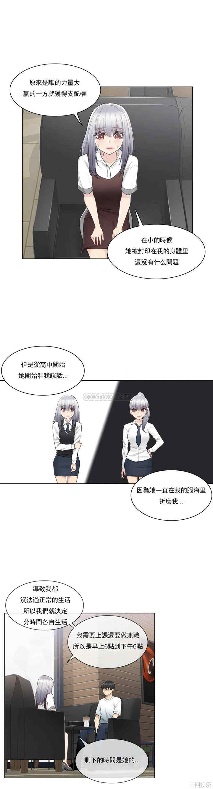 韩国漫画废弃章节韩漫_触摸解封-第22话q在线免费阅读-韩国漫画-第9张图片