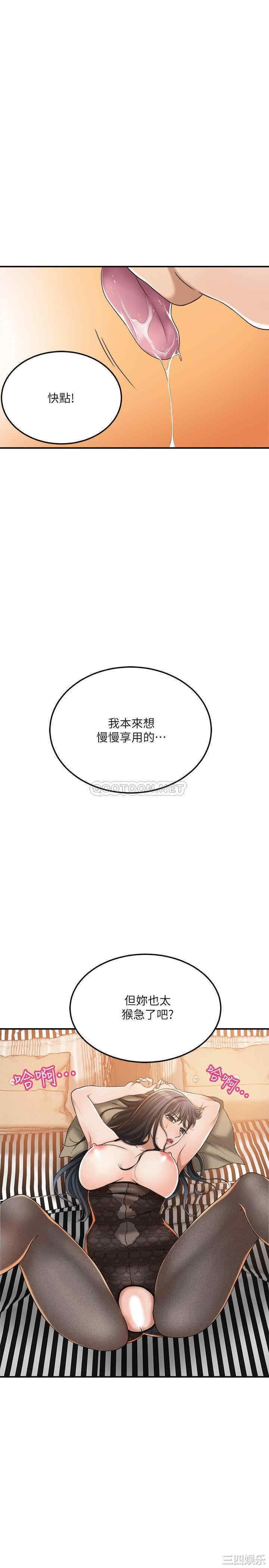 韩国漫画抑欲人妻韩漫_抑欲人妻-第37话在线免费阅读-韩国漫画-第26张图片