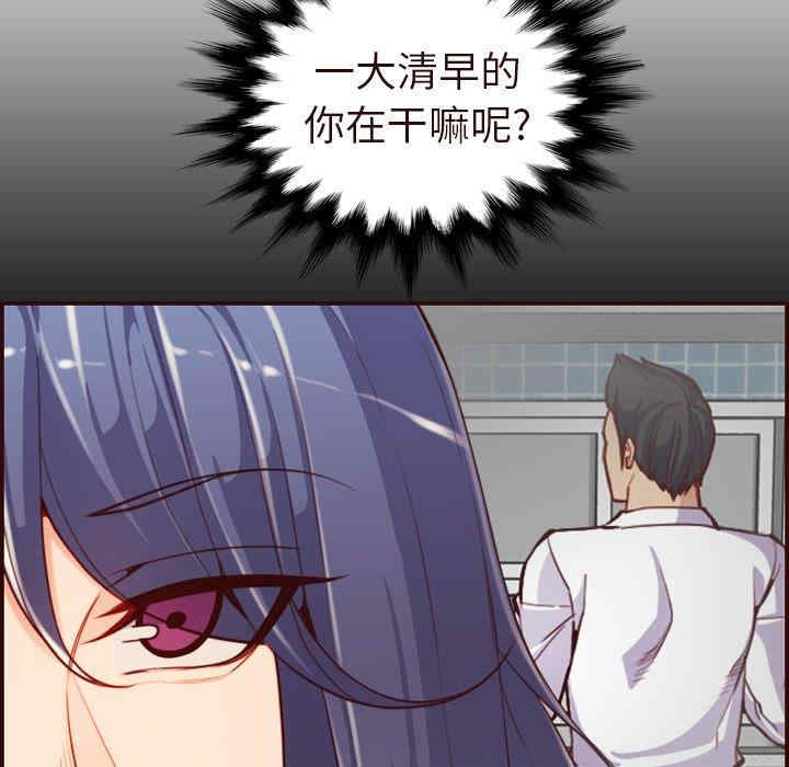 韩国漫画妈妈是女大学生韩漫_妈妈是女大学生-第55话在线免费阅读-韩国漫画-第84张图片
