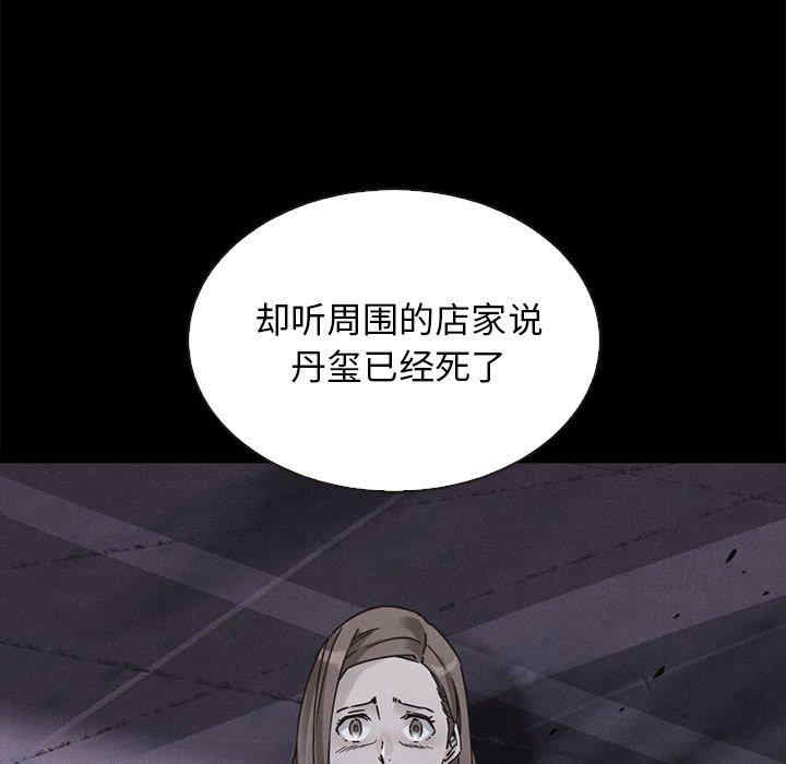 韩国漫画坏血/沉沦韩漫_坏血/沉沦-第63话在线免费阅读-韩国漫画-第14张图片