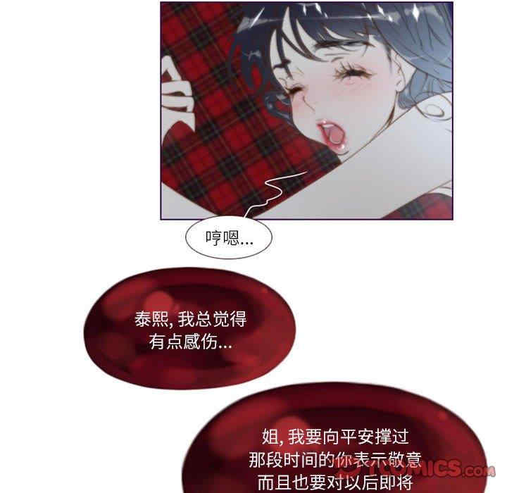 韩国漫画Missing U BAR/姐妹谈心酒吧韩漫_Missing U BAR/姐妹谈心酒吧-第5话在线免费阅读-韩国漫画-第60张图片