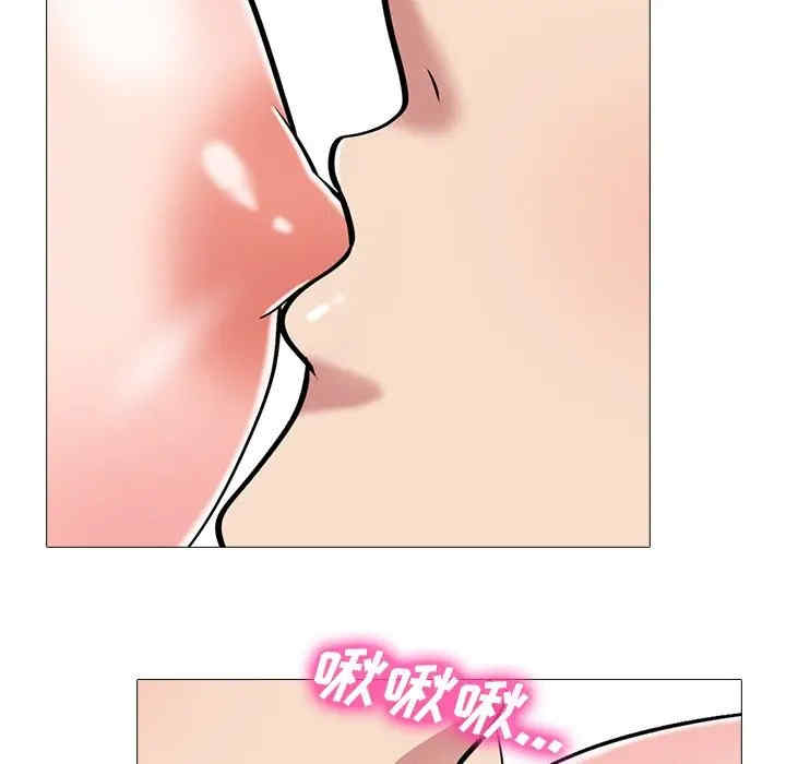 韩国漫画心机女教授韩漫_心机女教授-第41话在线免费阅读-韩国漫画-第90张图片