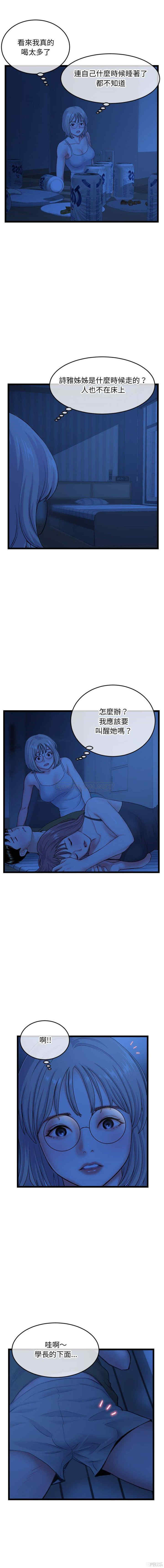 韩国漫画深夜网咖/深夜网吧韩漫_深夜网咖/深夜网吧-第25话在线免费阅读-韩国漫画-第3张图片